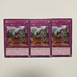 墓穴ホール ノーマル