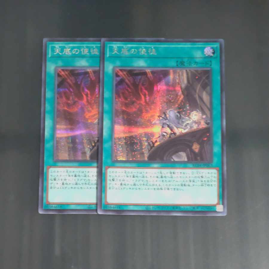 天底の使徒 シークレットレア JP063✕2　【木林堂】