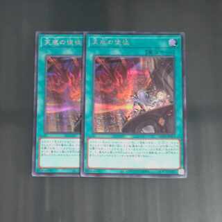 天底の使徒 シークレットレア JP063✕2　【木林堂】