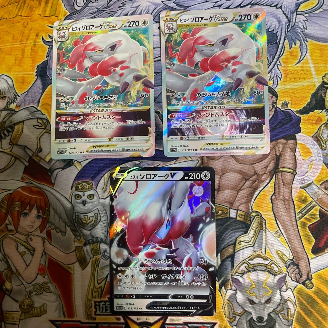 ヒスイゾロアークVSTAR RRR 129/172 V RR 3枚セット ポケモンカード