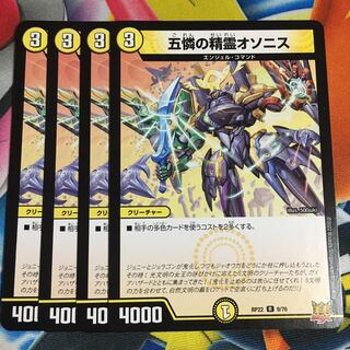 五憐の精霊オソニス R 9/76