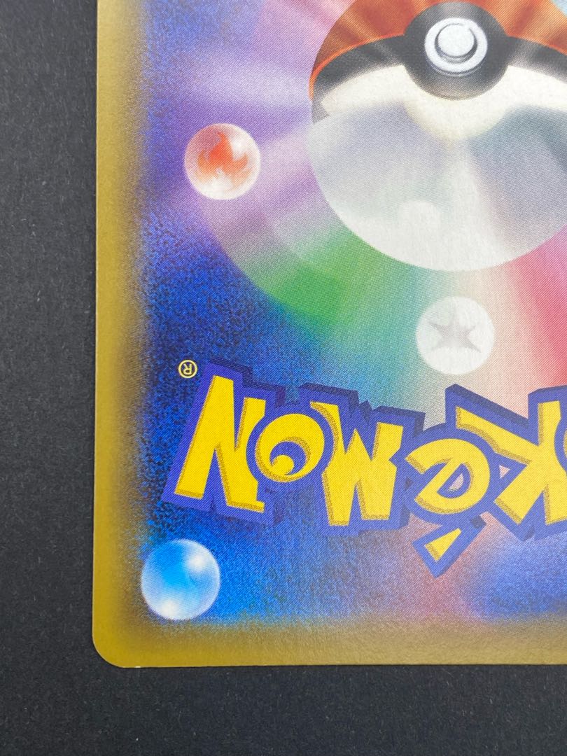 【状態S】ウッウV SR s1W D 066/060