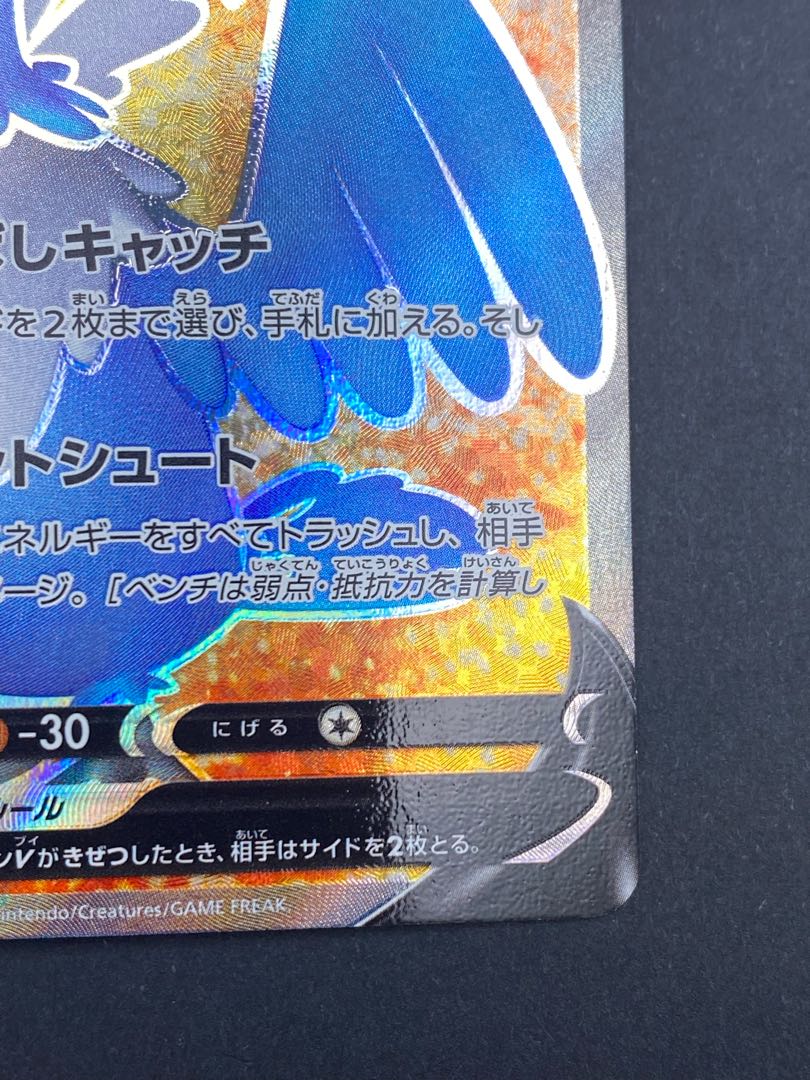 【状態S】ウッウV SR s1W D 066/060