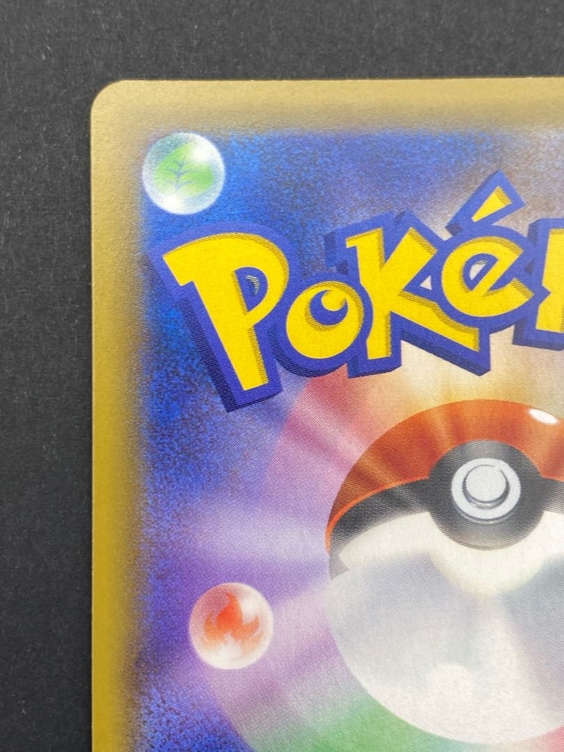 【状態S】ウッウV SR s1W D 066/060