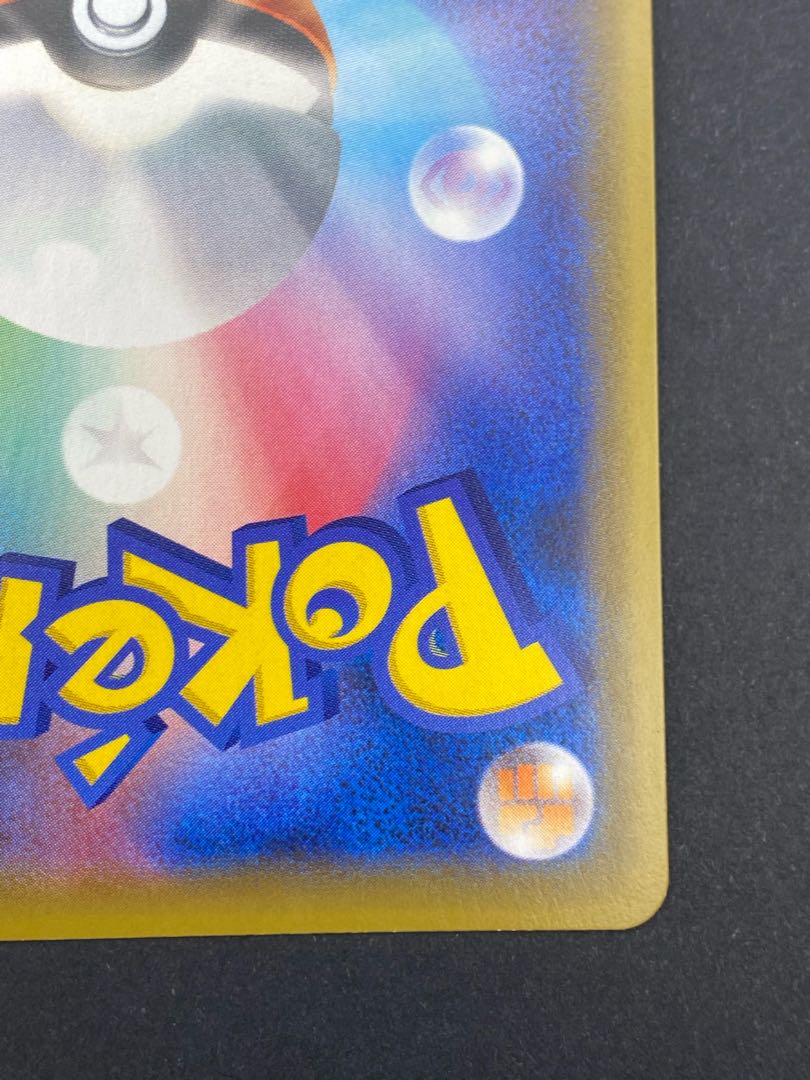 【状態S】ウッウV SR s1W D 066/060