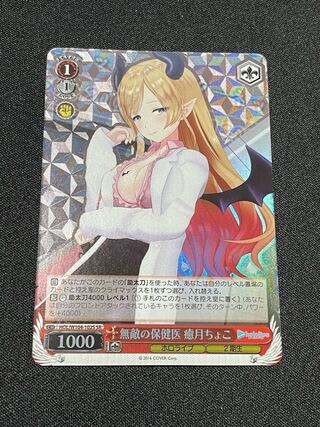 Weiss Schwarz Hololive Productions Invincible Public Health Doctor Choko Yugatsuki SR