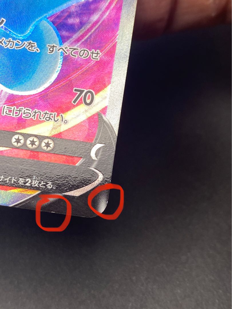 【状態A】ソーナンスV SR s1W D 063/060