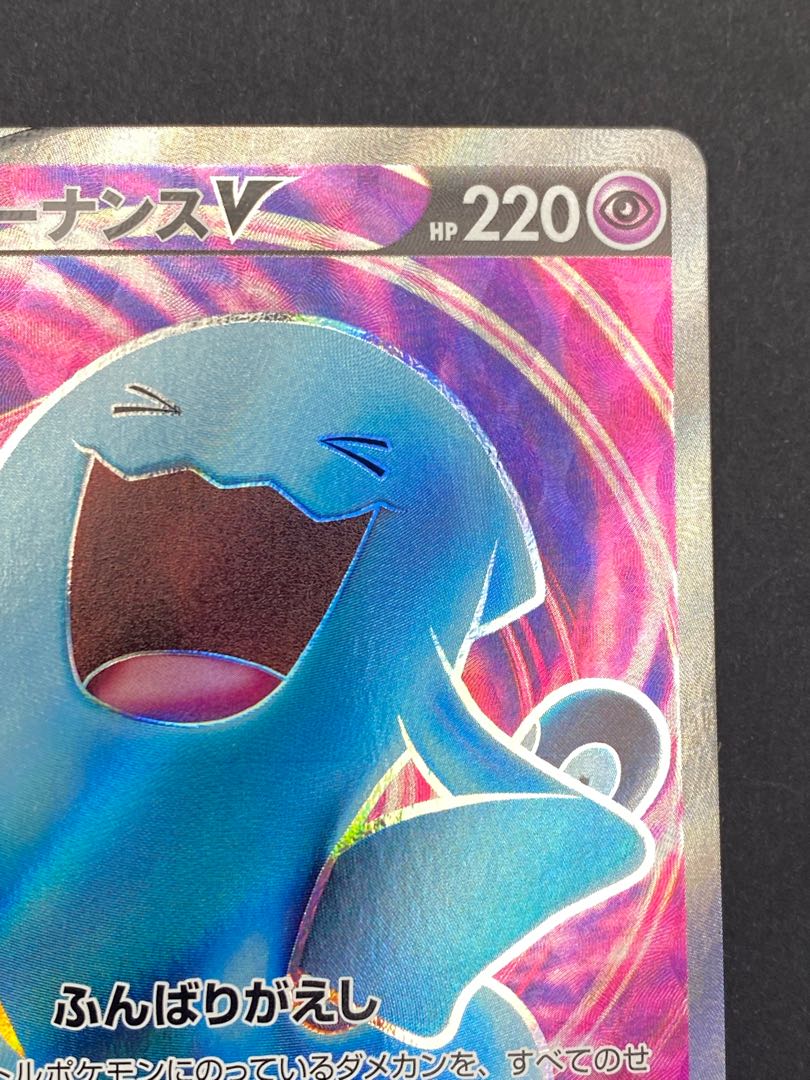 【状態A】ソーナンスV SR s1W D 063/060