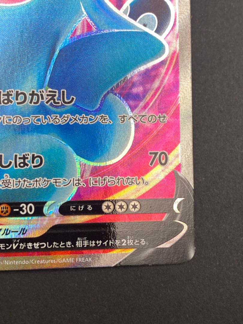 【状態A】ソーナンスV SR s1W D 063/060