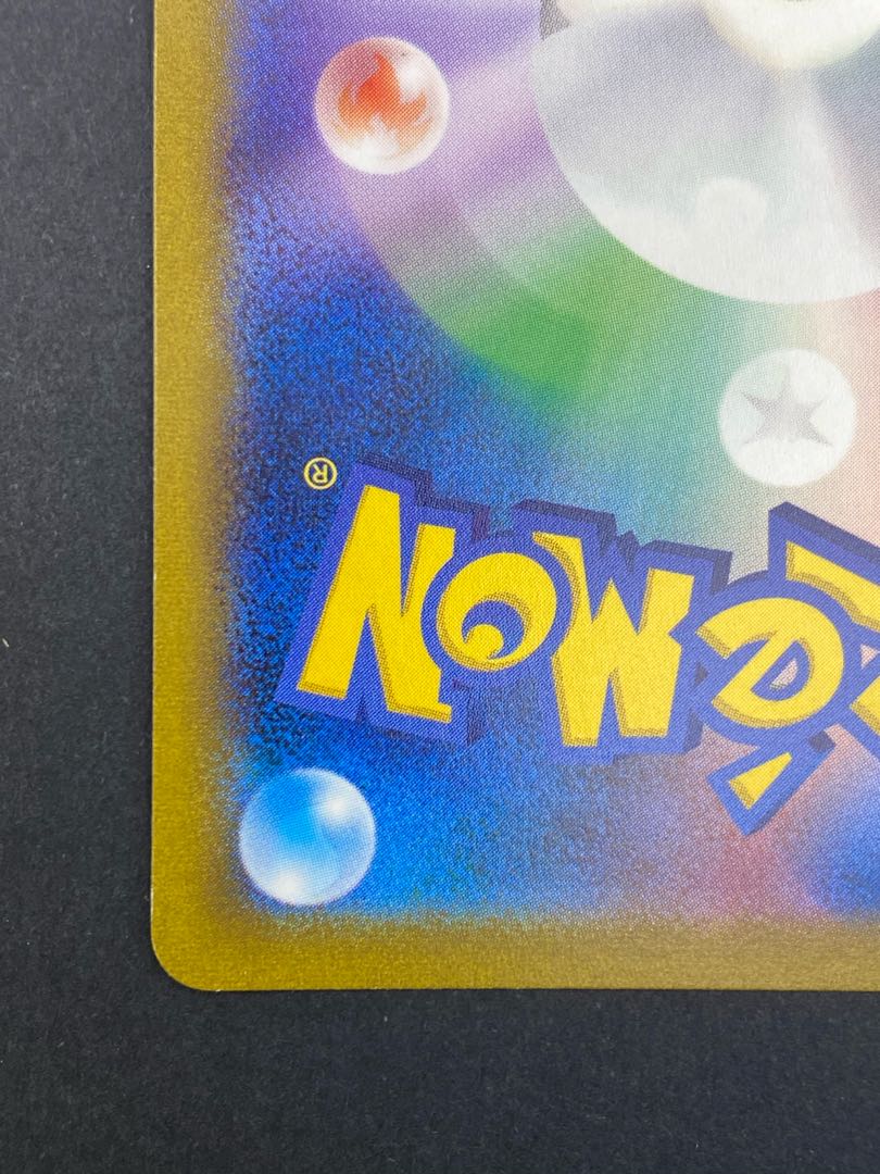 【状態A】ソッドとシルディ SR s8b D 263/184