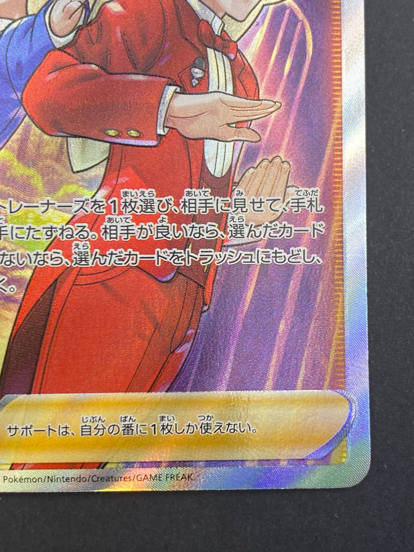 【状態A】ソッドとシルディ SR s8b D 263/184