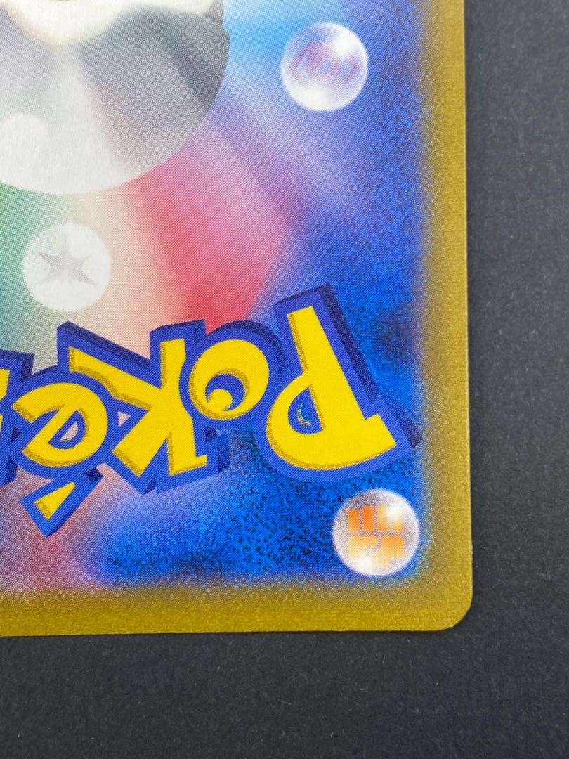 【状態A】ソッドとシルディ SR s8b D 263/184