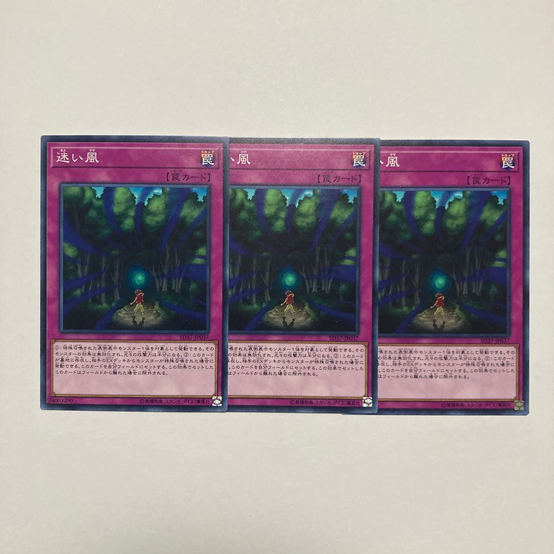 Lost Wind Normal JP037