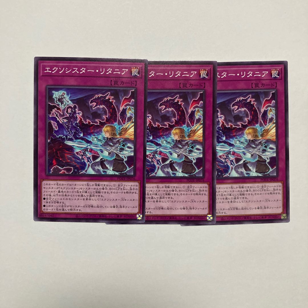 エクソシスター・リタニア ノーマル JP076