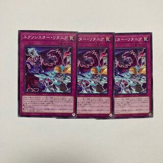 エクソシスター・リタニア ノーマル JP076