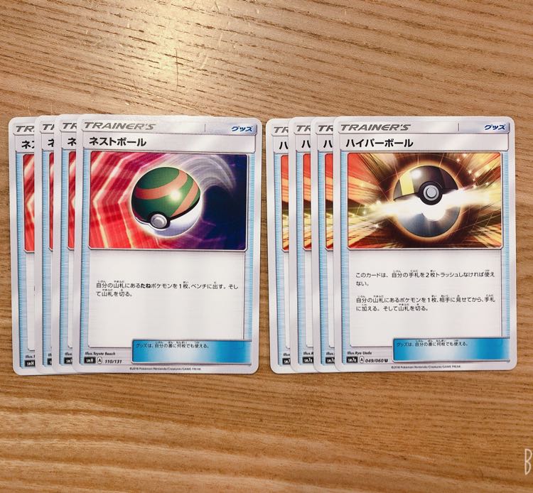 【早い者勝ち!】ネスト&ハイパー ボールセット