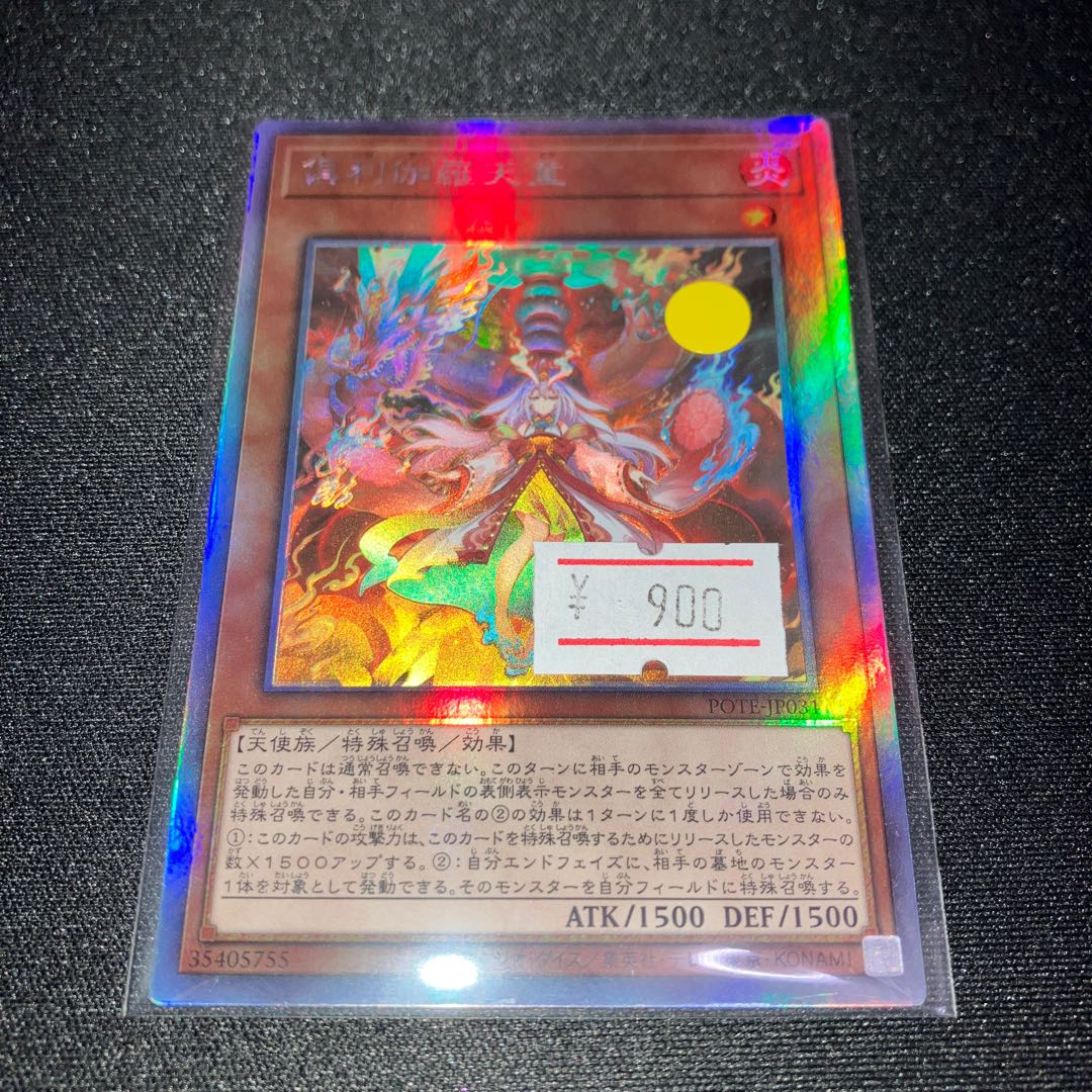 倶利伽羅天童 ホログラフィックレア JP031 1枚 特価品