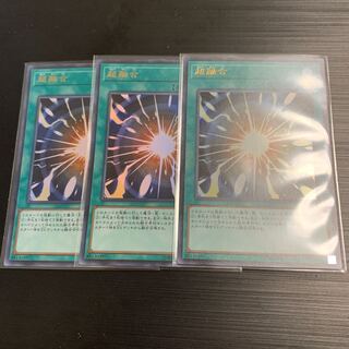 遊戯王 レアコレ 超融合