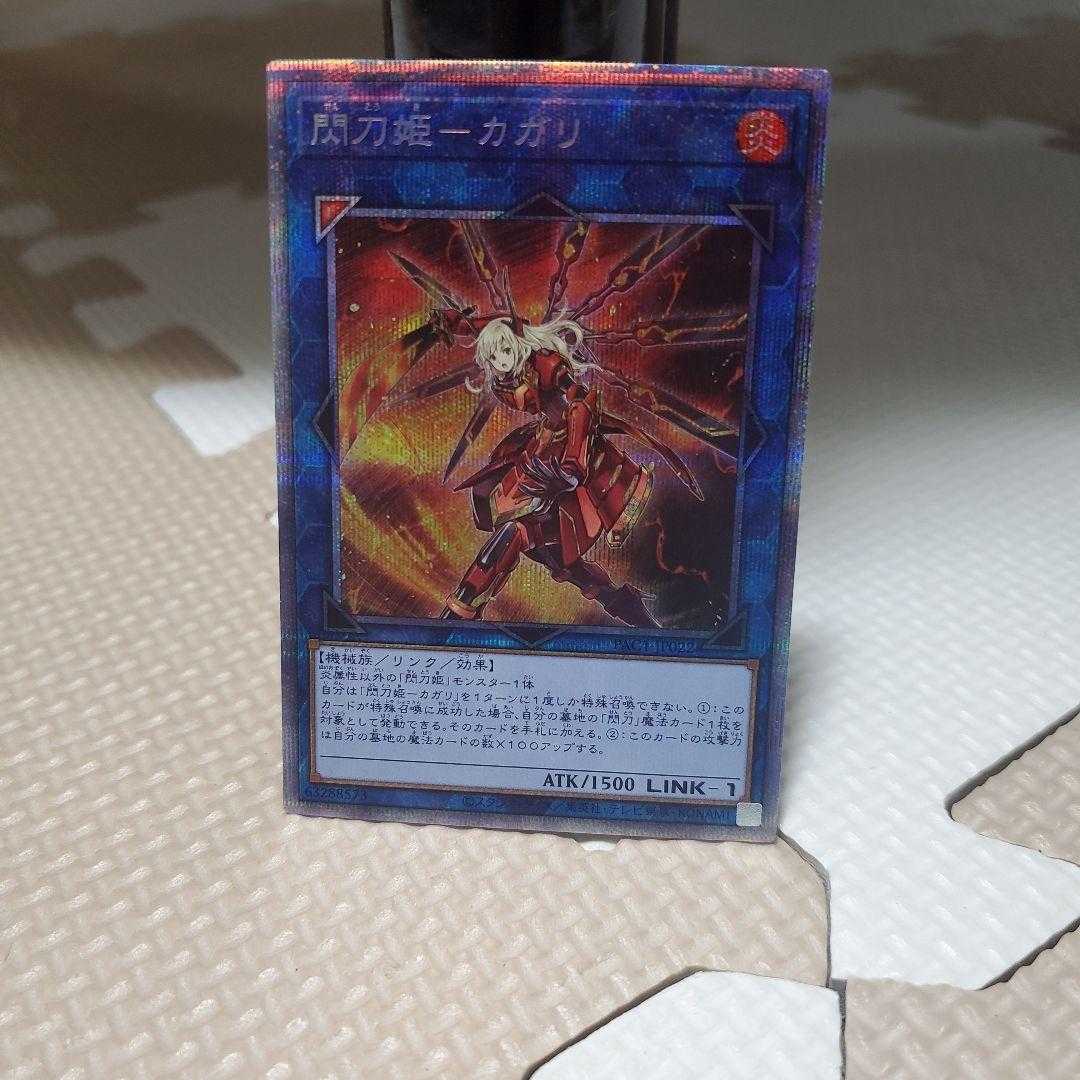 Senkouhime Ichikagari Prisma