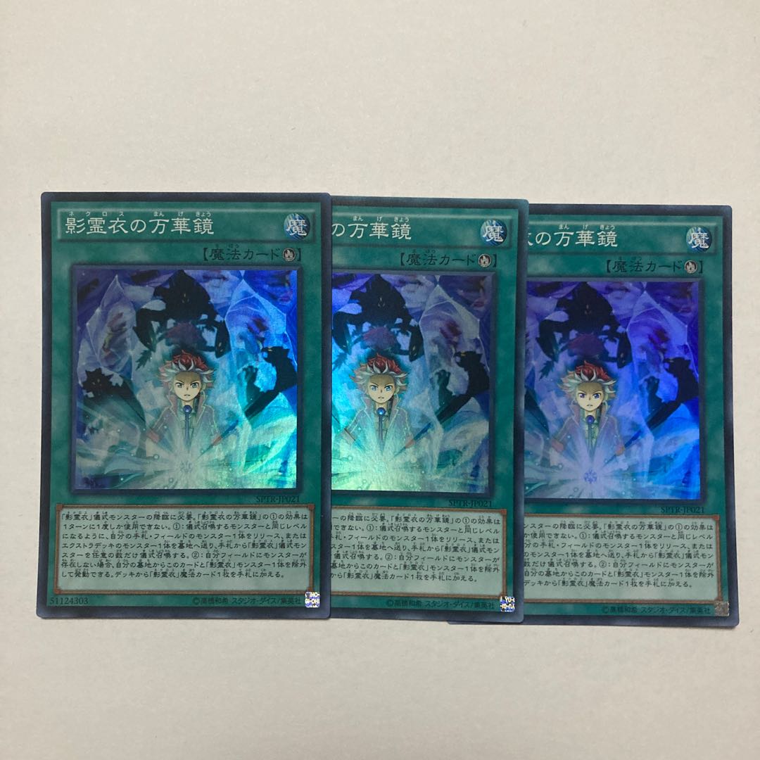 Nekroz Kaleidoscope Super Rare JP021