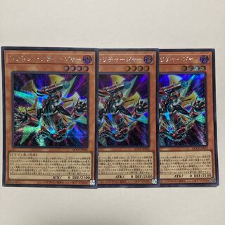 Rokket Recharger Secret Rare QCCP-JP095