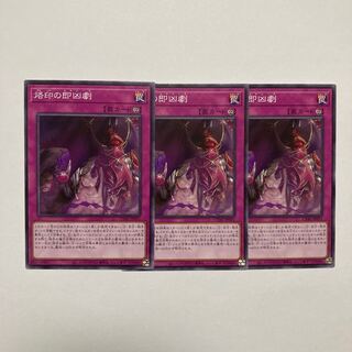 烙印の即凶劇 ノーマル JP071