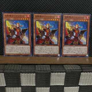 【ぽぽたん】遊戯王  #2030  焔聖騎士-オリヴィエ   ノーマル  3枚