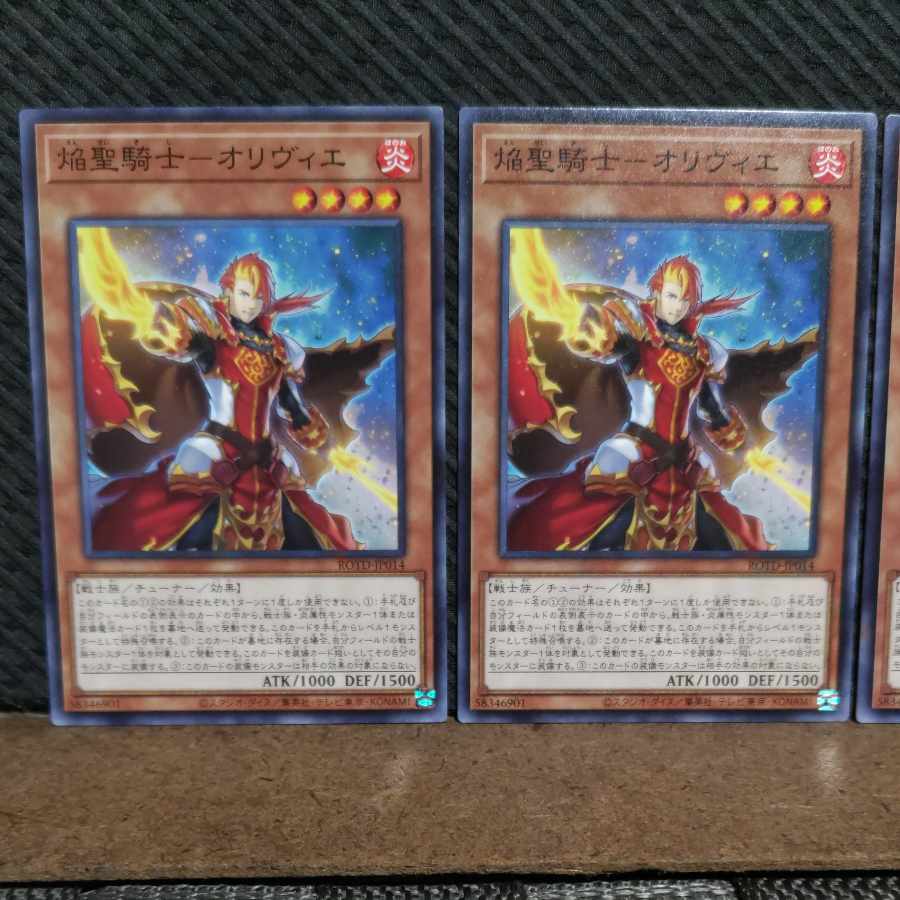 【ぽぽたん】遊戯王  #2030  焔聖騎士-オリヴィエ   ノーマル  3枚