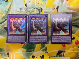 Yu-Gi-Oh Psychic Koshi Ryu Giganto Saurer Super Rare 3 copies