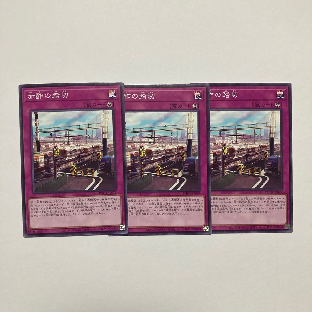 Red Vinegar Crossing Normal JP079