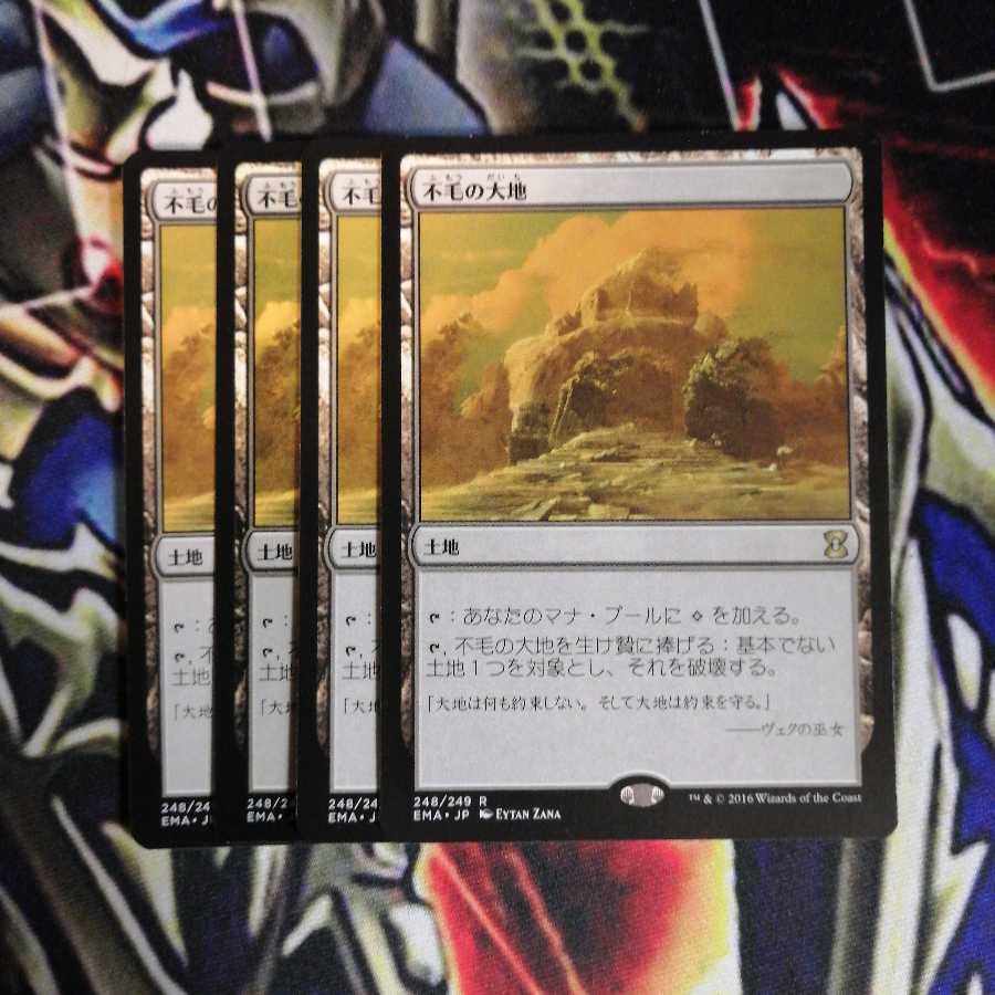 バラ売り可能 不毛の大地 4枚 日本語