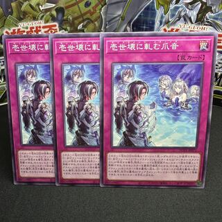 壱世壊に軋む爪音 ノーマル JP071