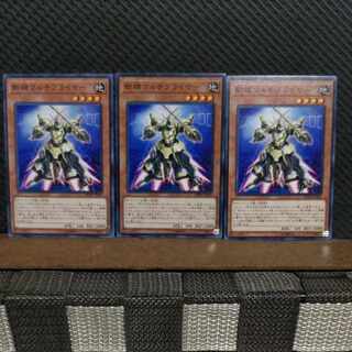 【ぽぽたん】遊戯王  #2031  斬機マルチプライヤー   ノーマル  3枚