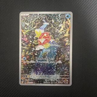 コイキング AR 080/073