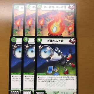 ボーボボボーボ坊/天体かんそ君