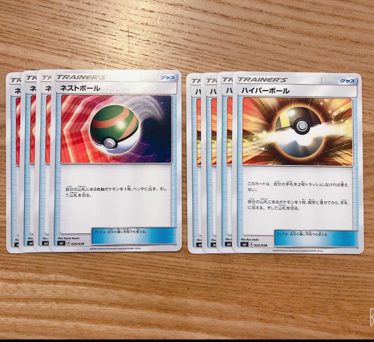 【早い者勝ち!】ネスト&ハイパー ボールセット