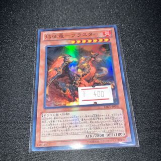 焔征竜-ブラスター スーパーレア JP040 1枚