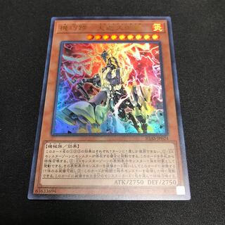 遊戯王　機巧蹄-天迦久御雷　ウルトラレア