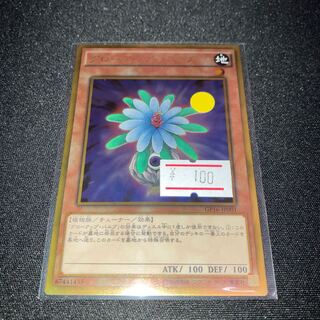 グローアップ・バルブ ゴールドレア JP001 1枚　特価品 1枚