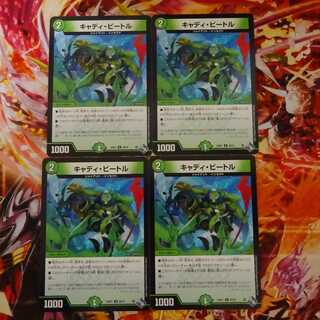 キャディ・ビートル U 49/74 DM22-RP1 ゴッド・オブ・アビス 第1弾「伝説の邪神」