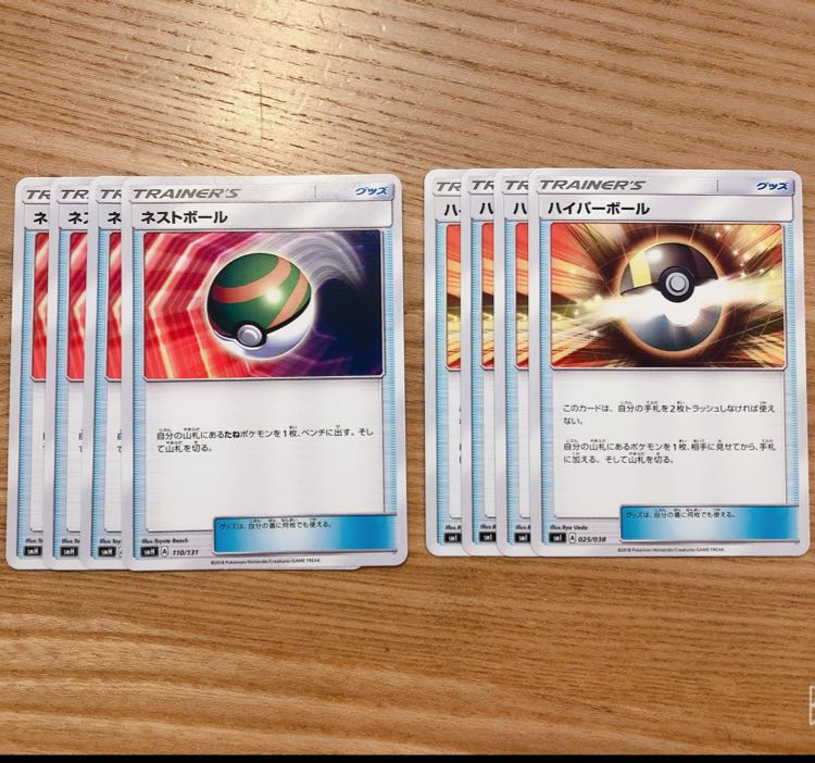 【早い者勝ち!】ネスト&ハイパー ボールセット