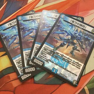 蒼刀の輝将 アズール・ライジングジェネラル