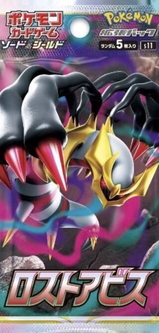 ロストアビス　30パック　新品未開封 S11] 拡張パック-ロストアビス-ポケモンカードゲーム未開封BOX