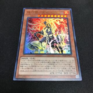遊戯王　機巧蹄-天迦久御雷　ウルトラレア