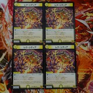 Lex Sidia U 28/76 DMRP-21 Wangrai MAX Expansion Pack #1 Oni Yaba Gyakusyu S-MAX!