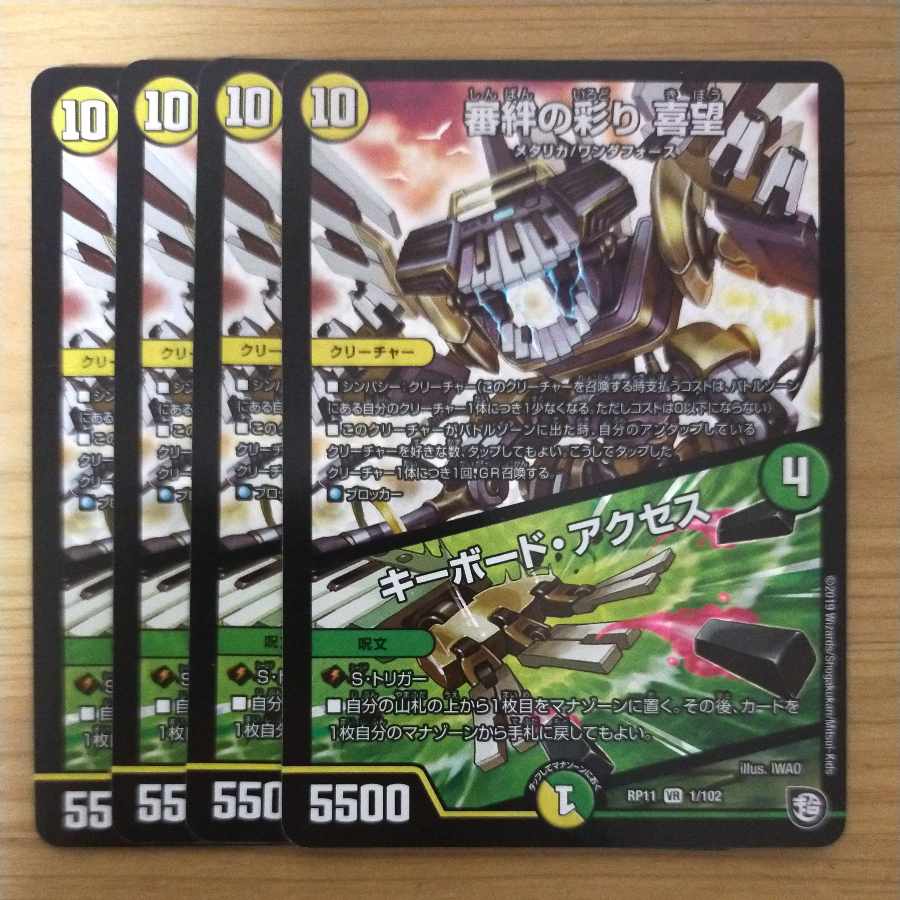 審絆の彩り 喜望｜キーボード・アクセス VR 1/102