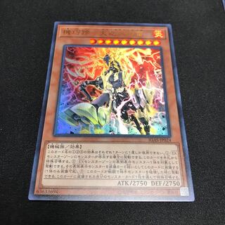 遊戯王　機巧蹄-天迦久御雷　ウルトラレア