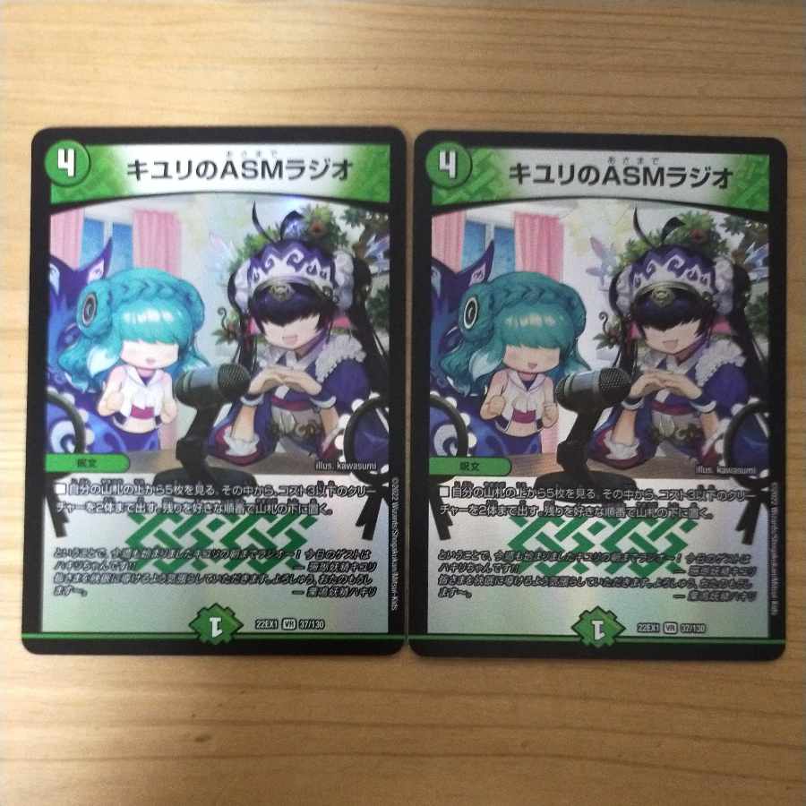 ASM Radio in Kiuri, VR 37/130