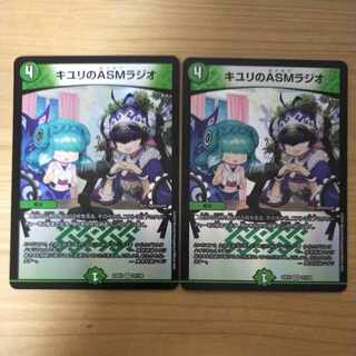 ASM Radio in Kiuri, VR 37/130