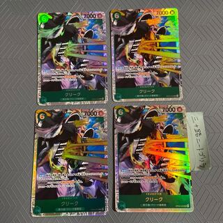 Creek (Umi of the East/Creek Umi Bandits) SR OP03-025 [set of 4].